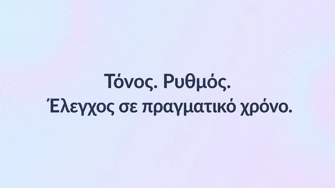 Αλλαγή Τόνου Μουσικής & Τέμπο — Πώς να το Κάνετε στο MOOZ