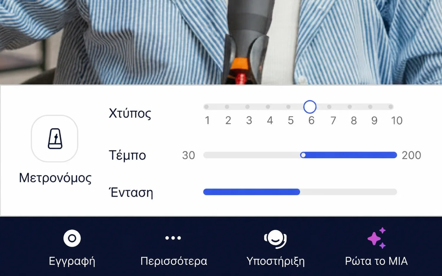 Online Μετρονόμος | MOOZ