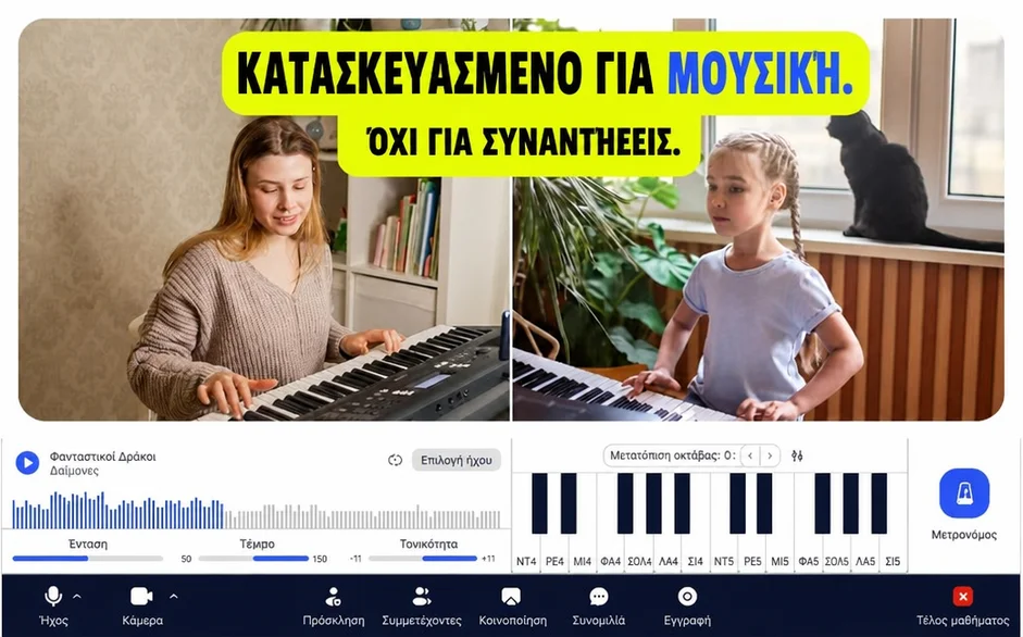 Διαδικτυακή πλατφόρμα μαθήματος μουσικής που δημιουργήθηκε για τη διδασκαλία μουσικής, παρουσιάζοντας μαθητές ενηλίκων και παιδιών να παίζουν πληκτρολόγιο κατά τη διάρκεια ζωντανών διαδικτυακών μαθημάτων