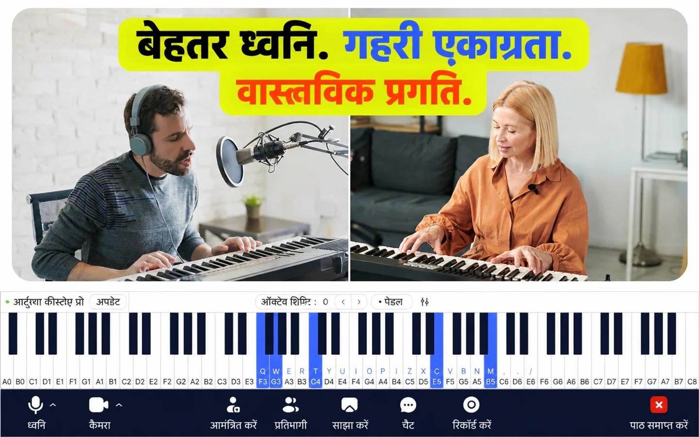शुरुआती कीबोर्ड पर लोकप्रिय पियानो गाने बजाने का अभ्यास कर रहा है