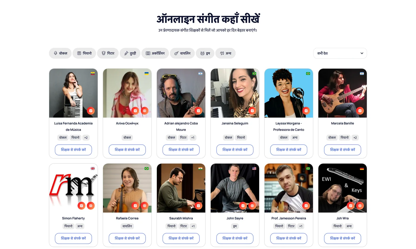 MOOZ ऑनलाइन संगीत शिक्षक निर्देशिका — प्रमाणित पियानो, गिटार, वोकल और अन्य संगीत शिक्षकों को ब्राउज़ करें और संपर्क करें, उपकरण द्वारा फ़िल्टर करने योग्य