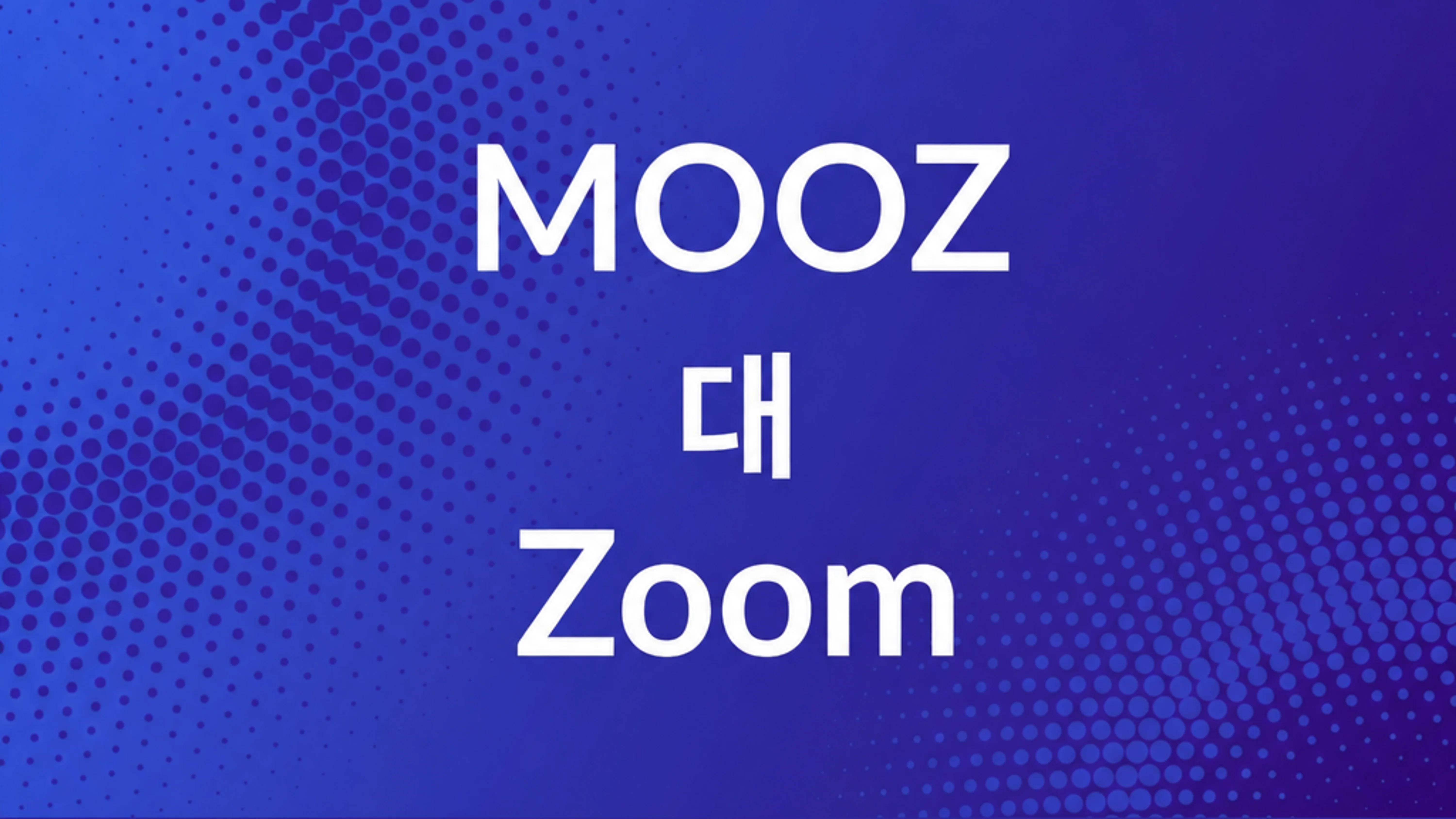 Zoom vs MOOZ — 온라인 음악 레슨에 가장 적합한 앱은?