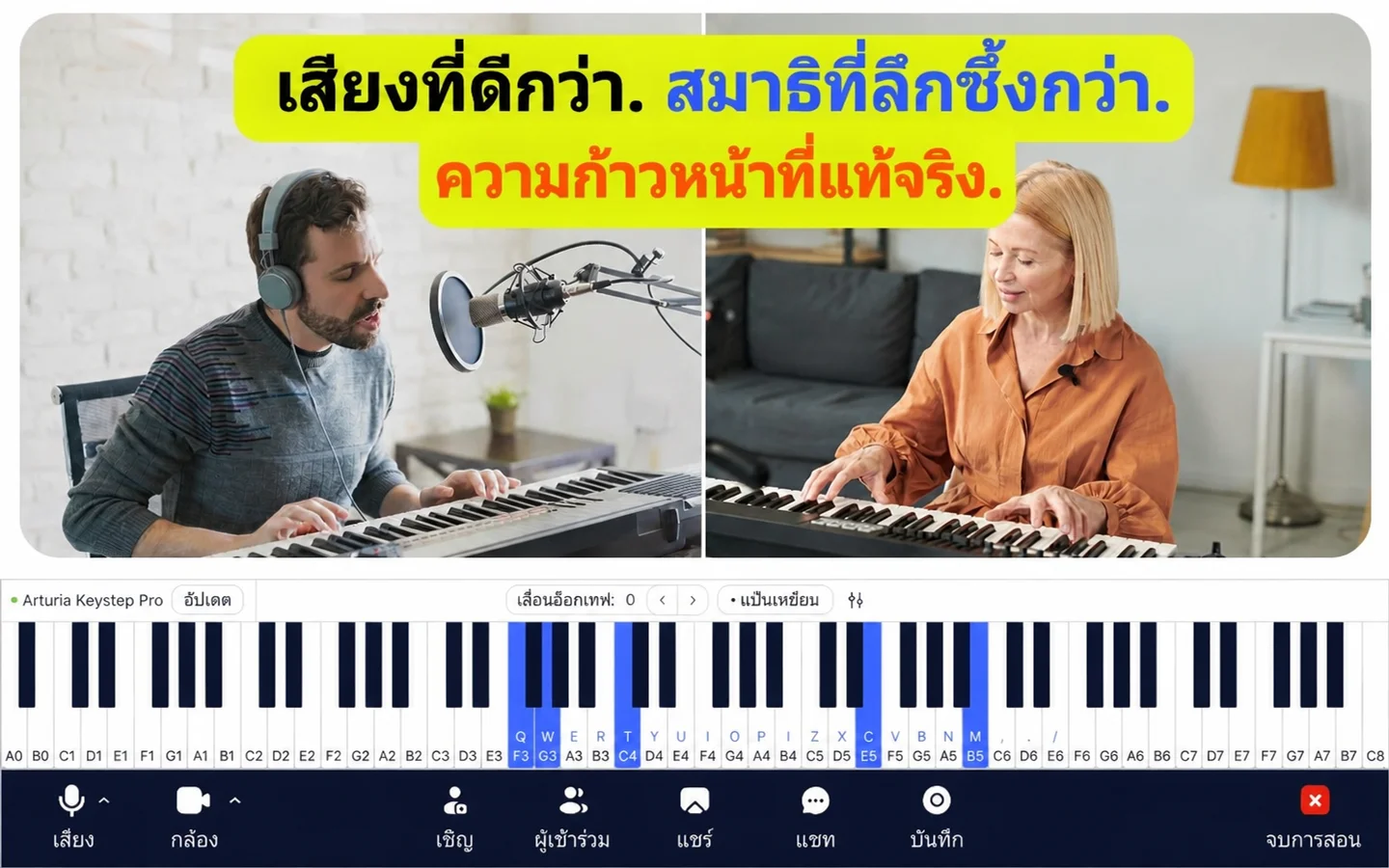 มือใหม่กำลังฝึกเพลงเปียโนยอดนิยมที่คีย์บอร์ด