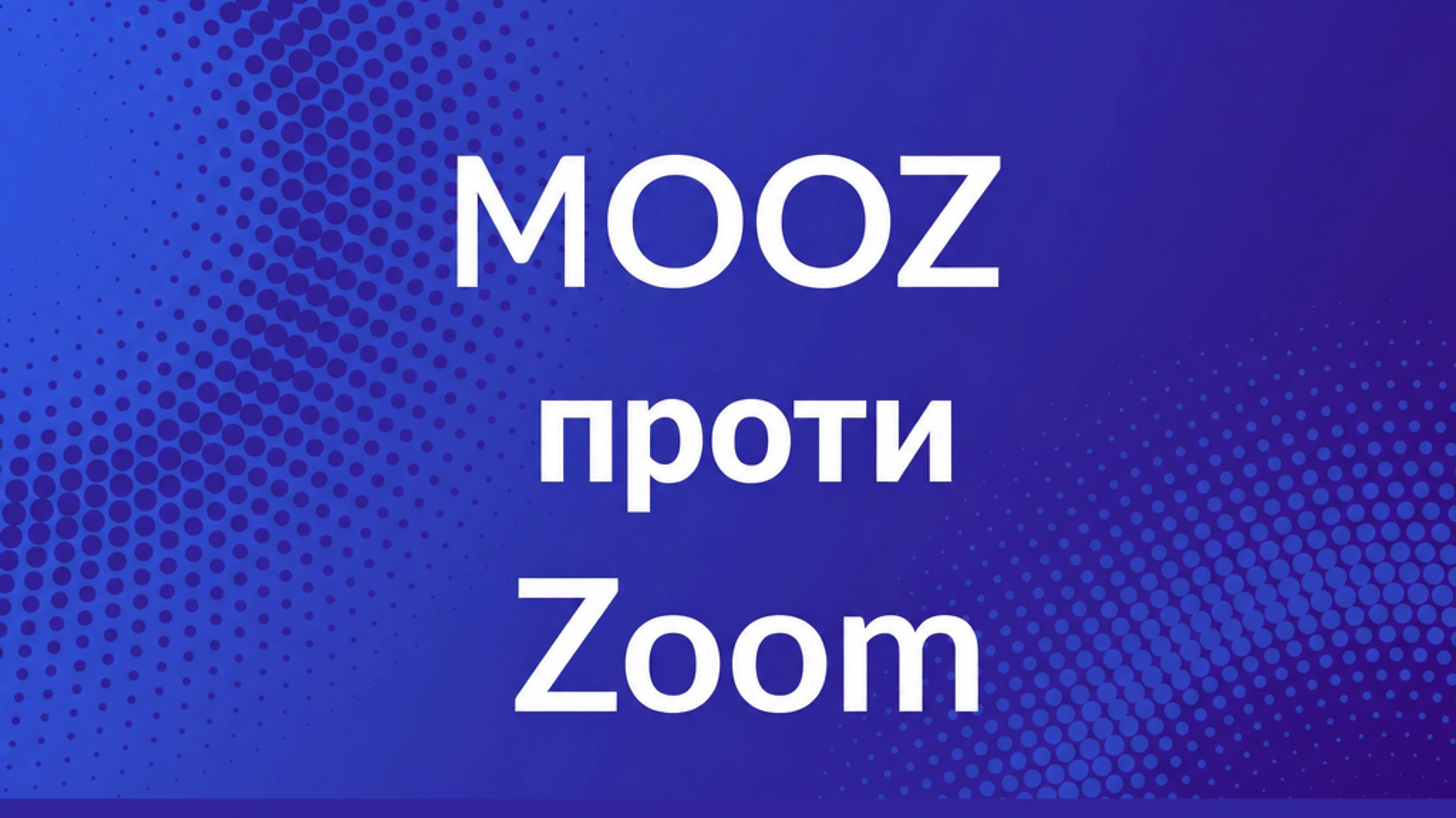 Zoom vs MOOZ — який додаток найкращий для онлайн-уроків музики?