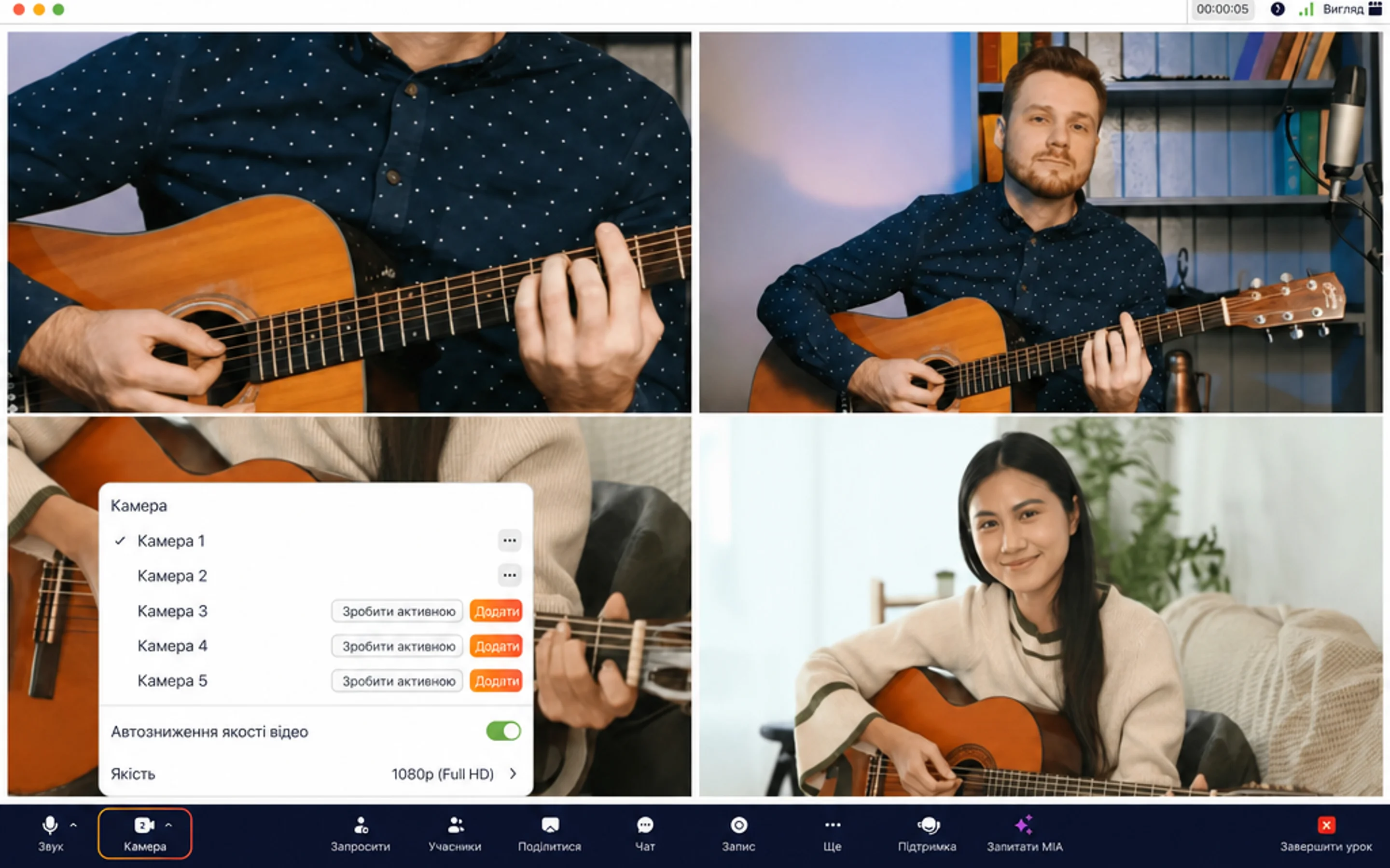 Налаштування Multi-Camera | MOOZ