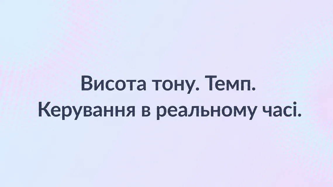 Зміна висоти тону та темпу музики — Як це зробити в MOOZ