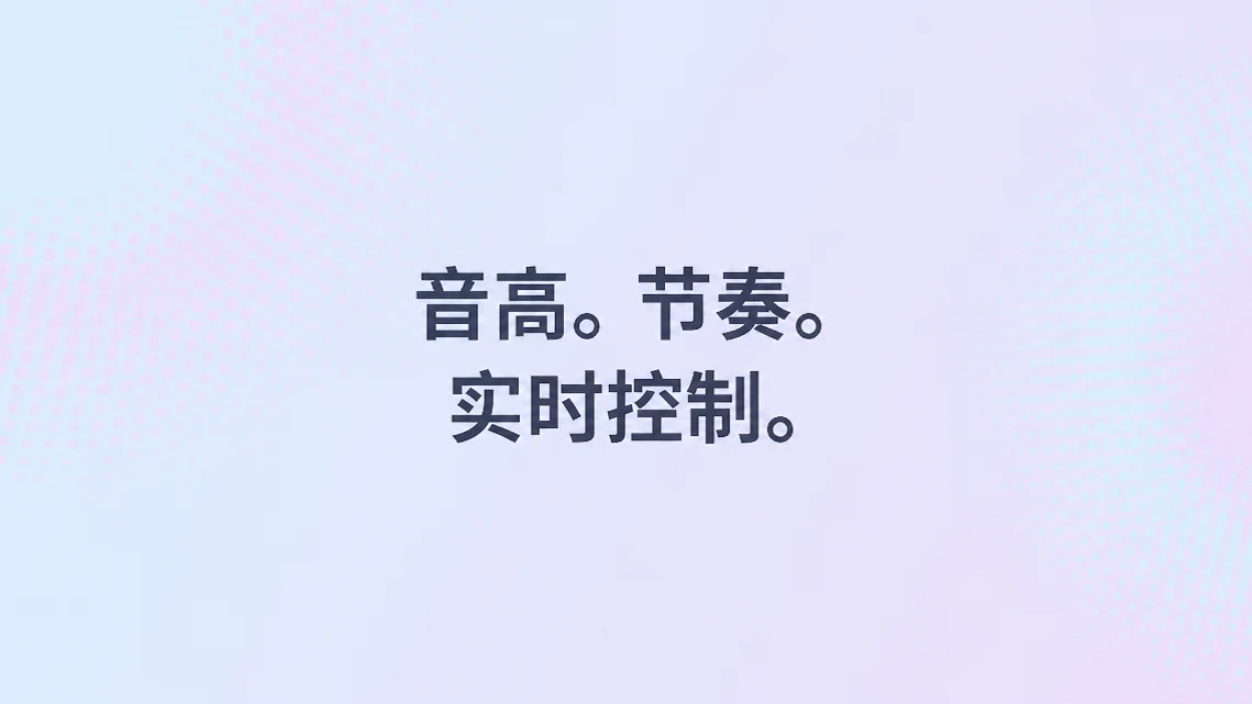 改变音乐音高和节奏 — 如何在MOOZ中操作