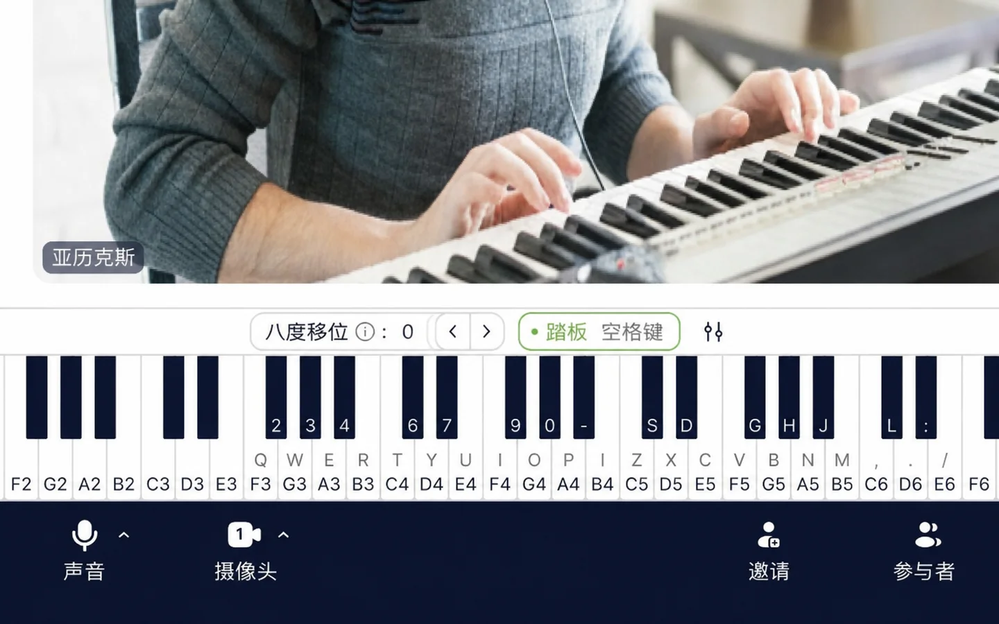 虚拟钢琴 | MOOZ视频通话应用